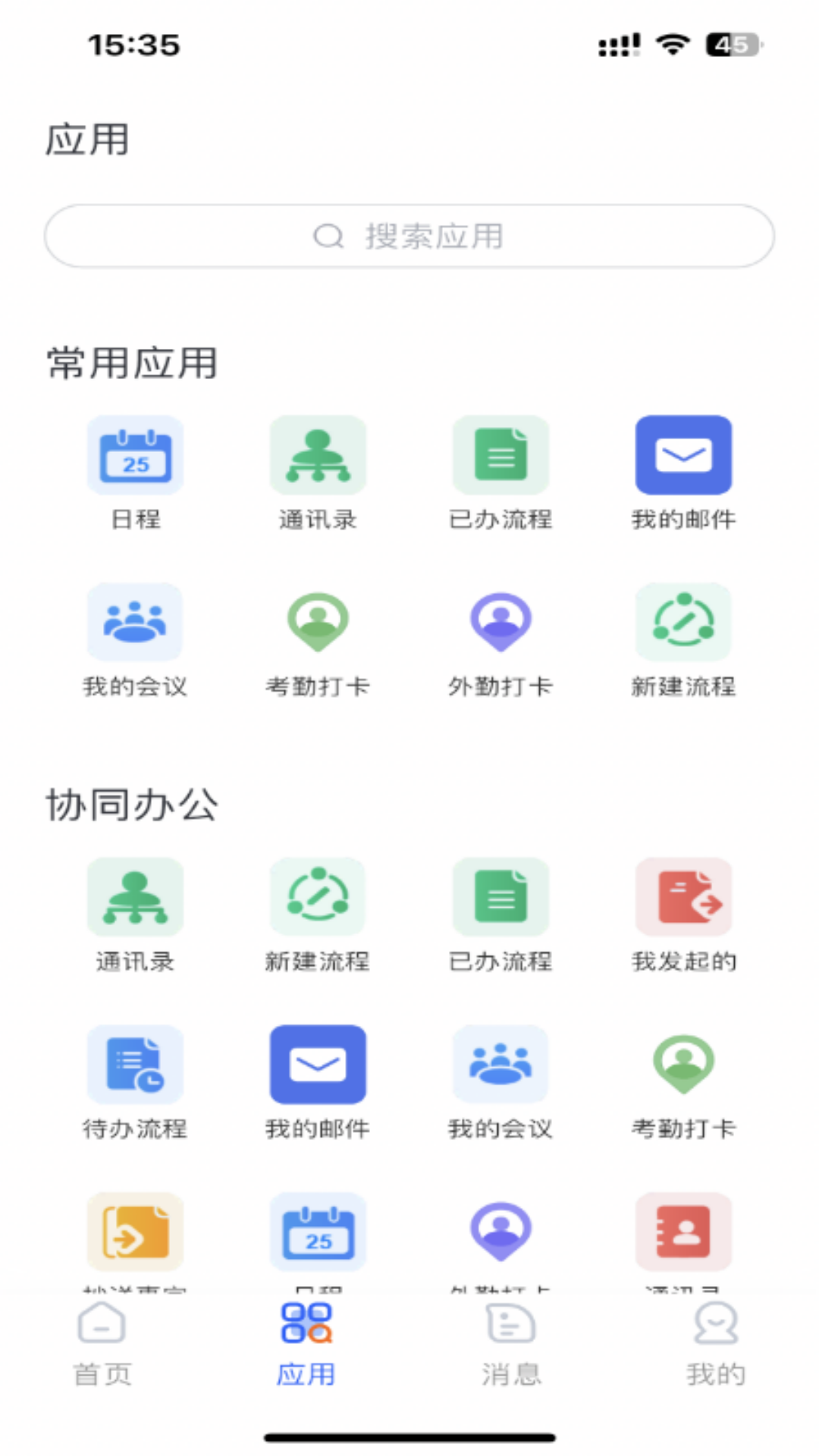 精彩截图-慧才智办2025官方新版
