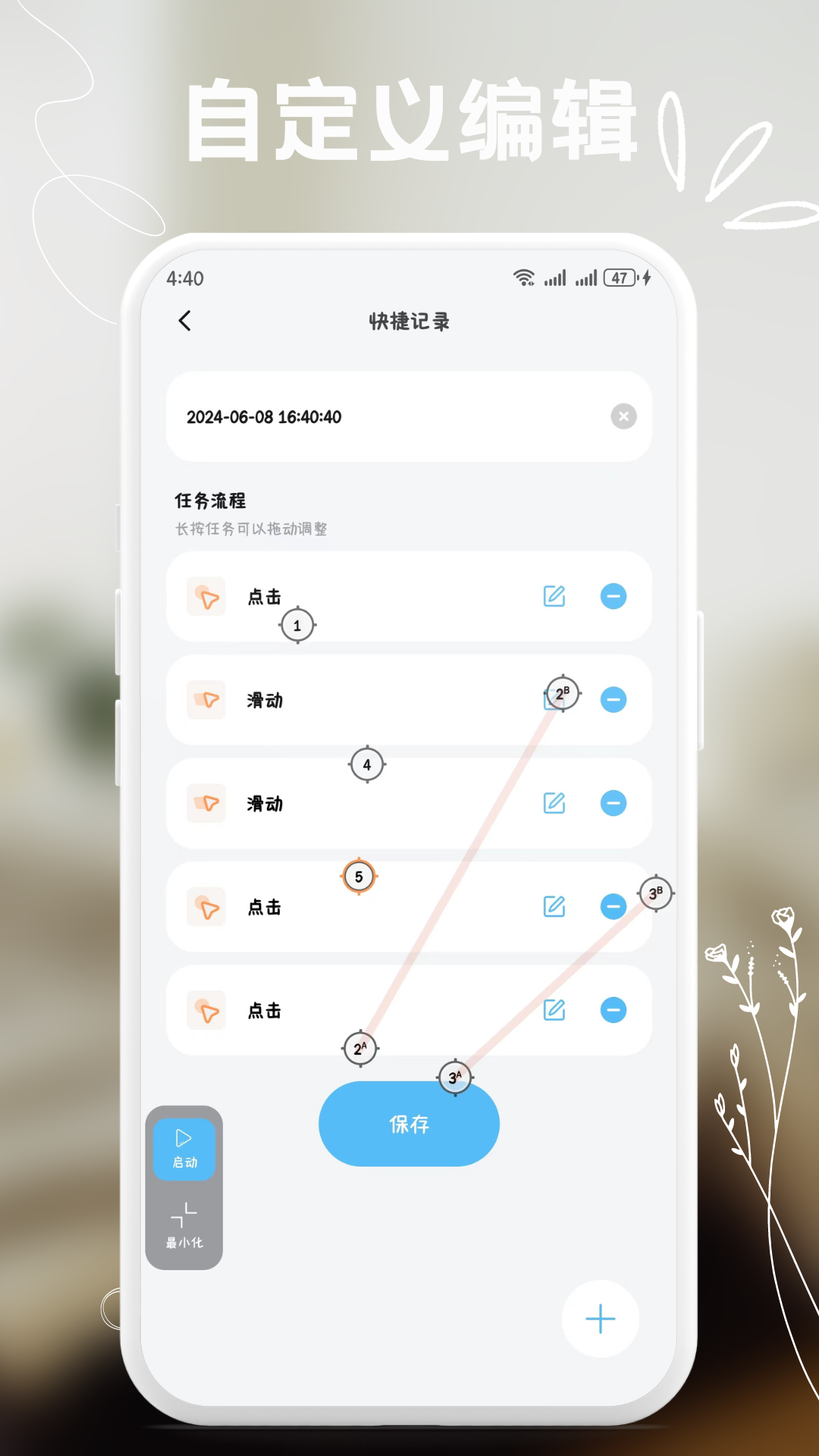 精彩截图-多用自动连点点击器2026官方新版