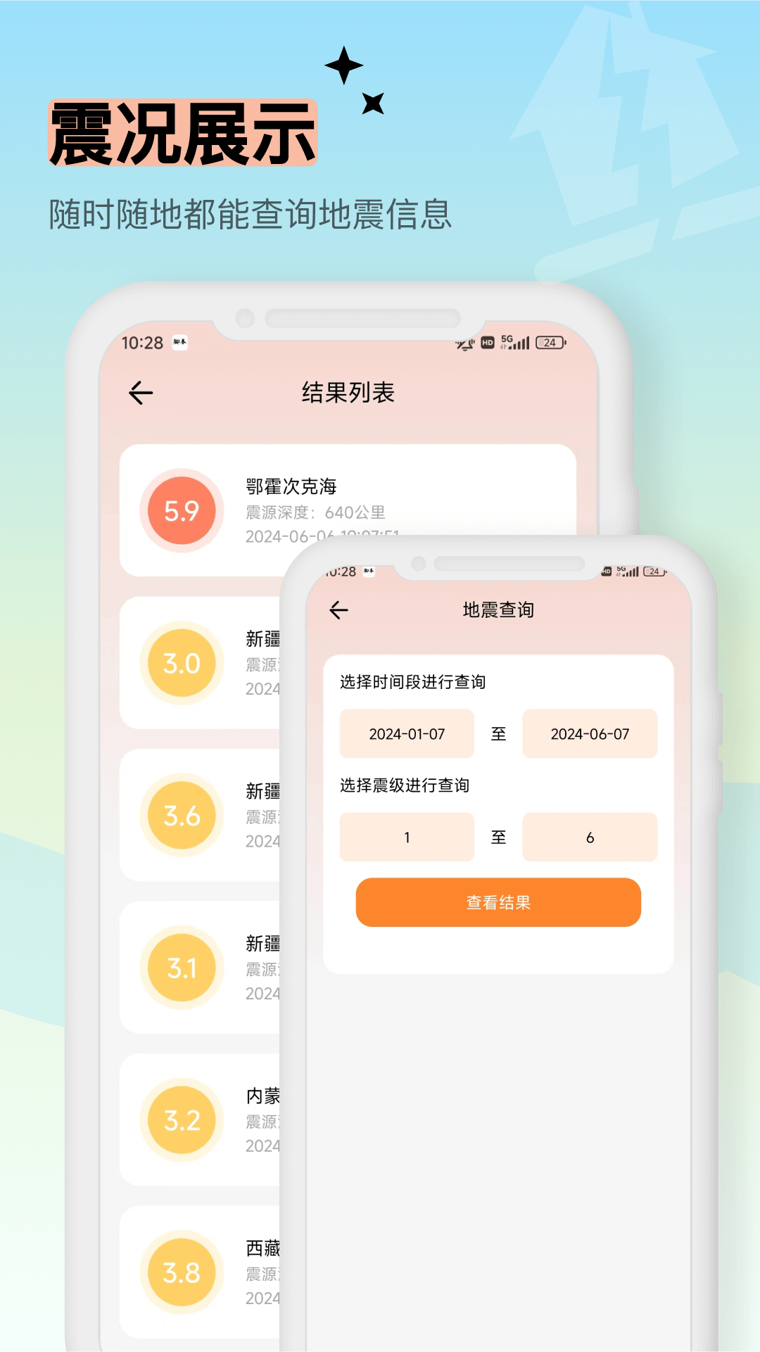 精彩截图-测距2026官方新版
