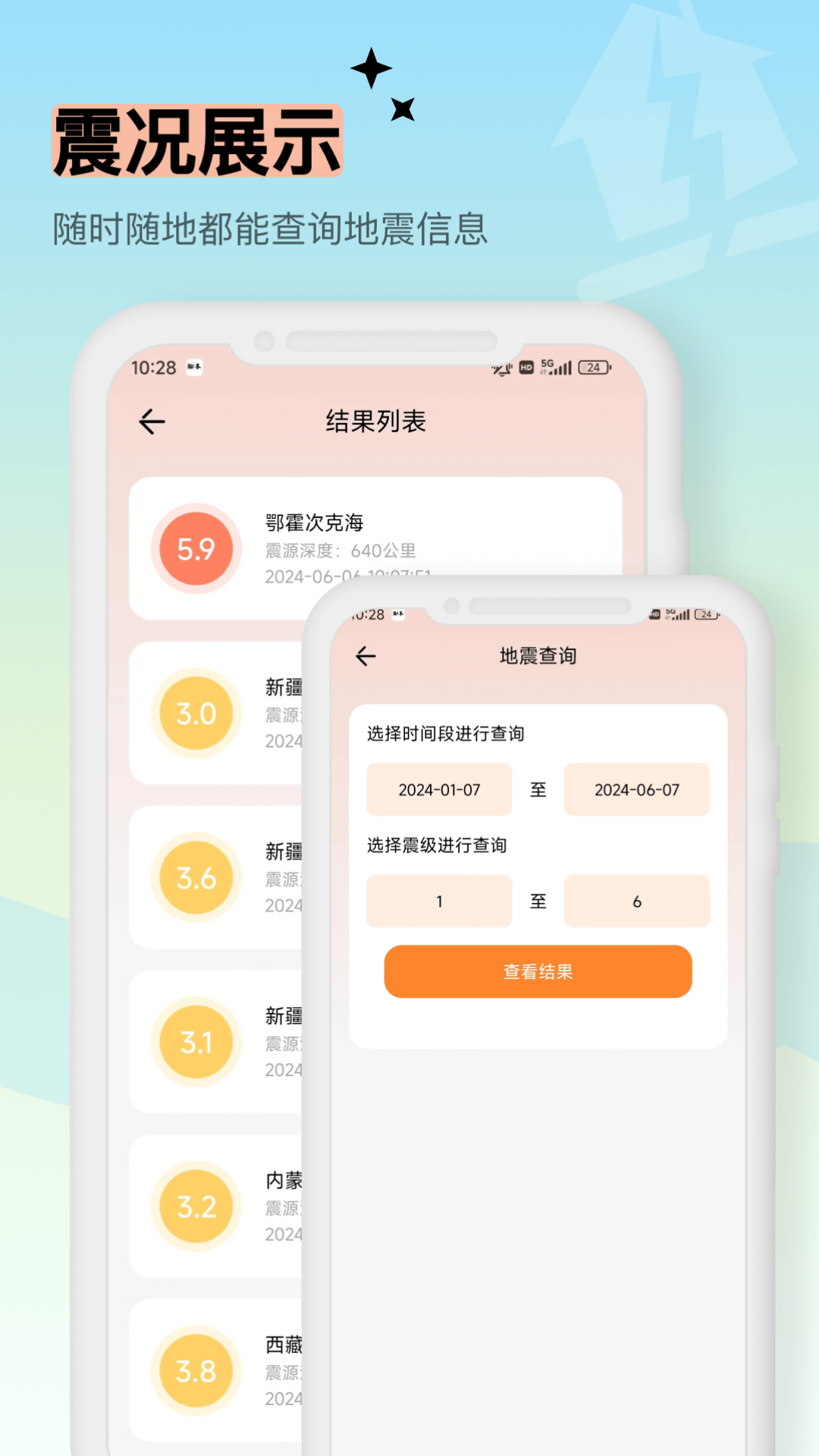 测量仪安卓版高清截图