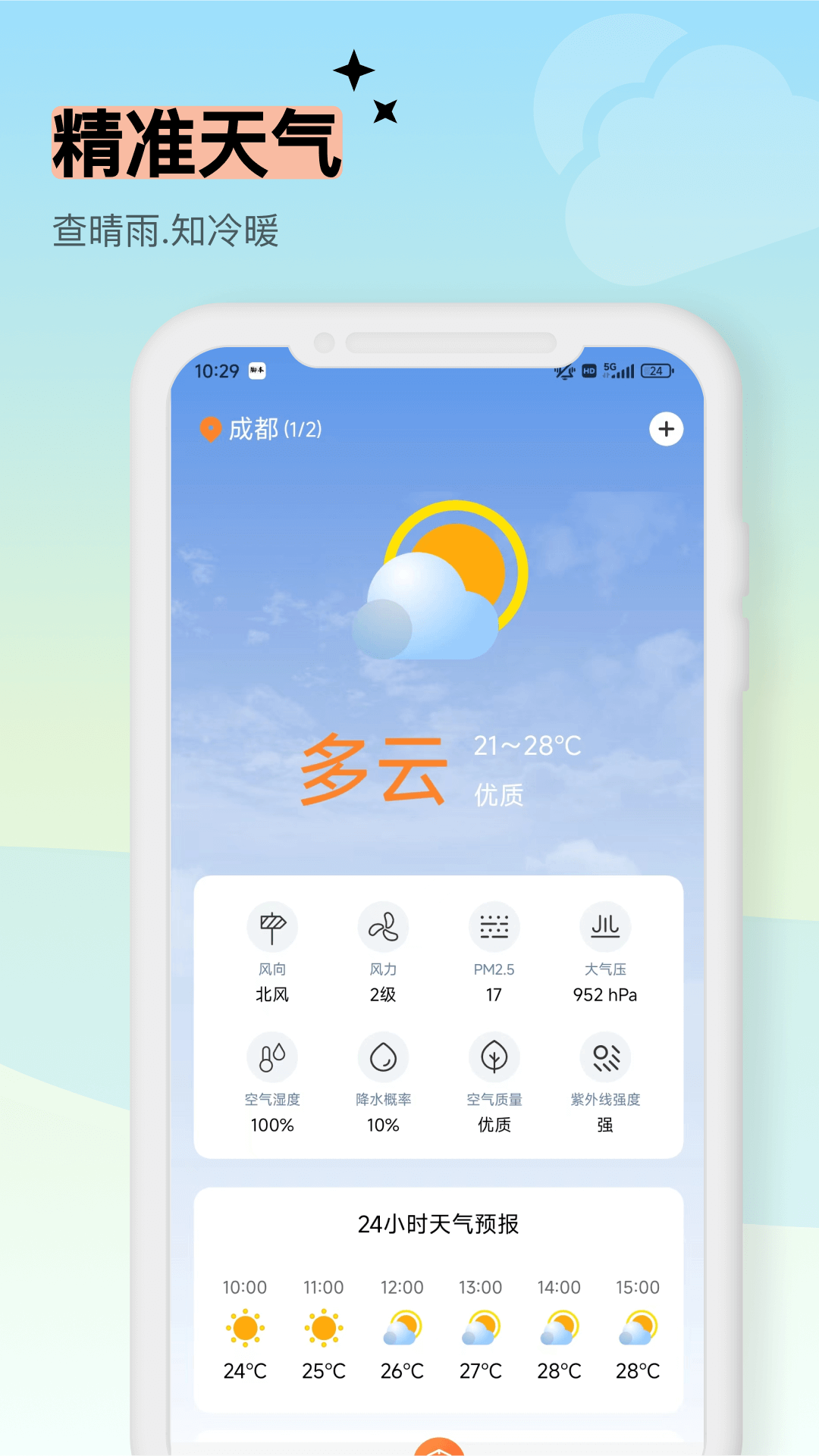 精彩截图-测量仪2026官方新版