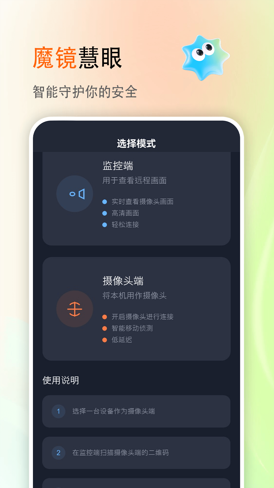 精彩截图-芥子传间2025官方新版