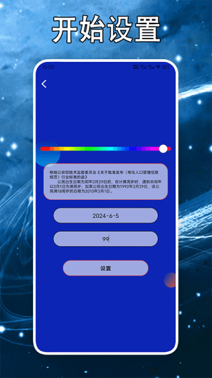 精彩截图-芥子传间2024官方新版