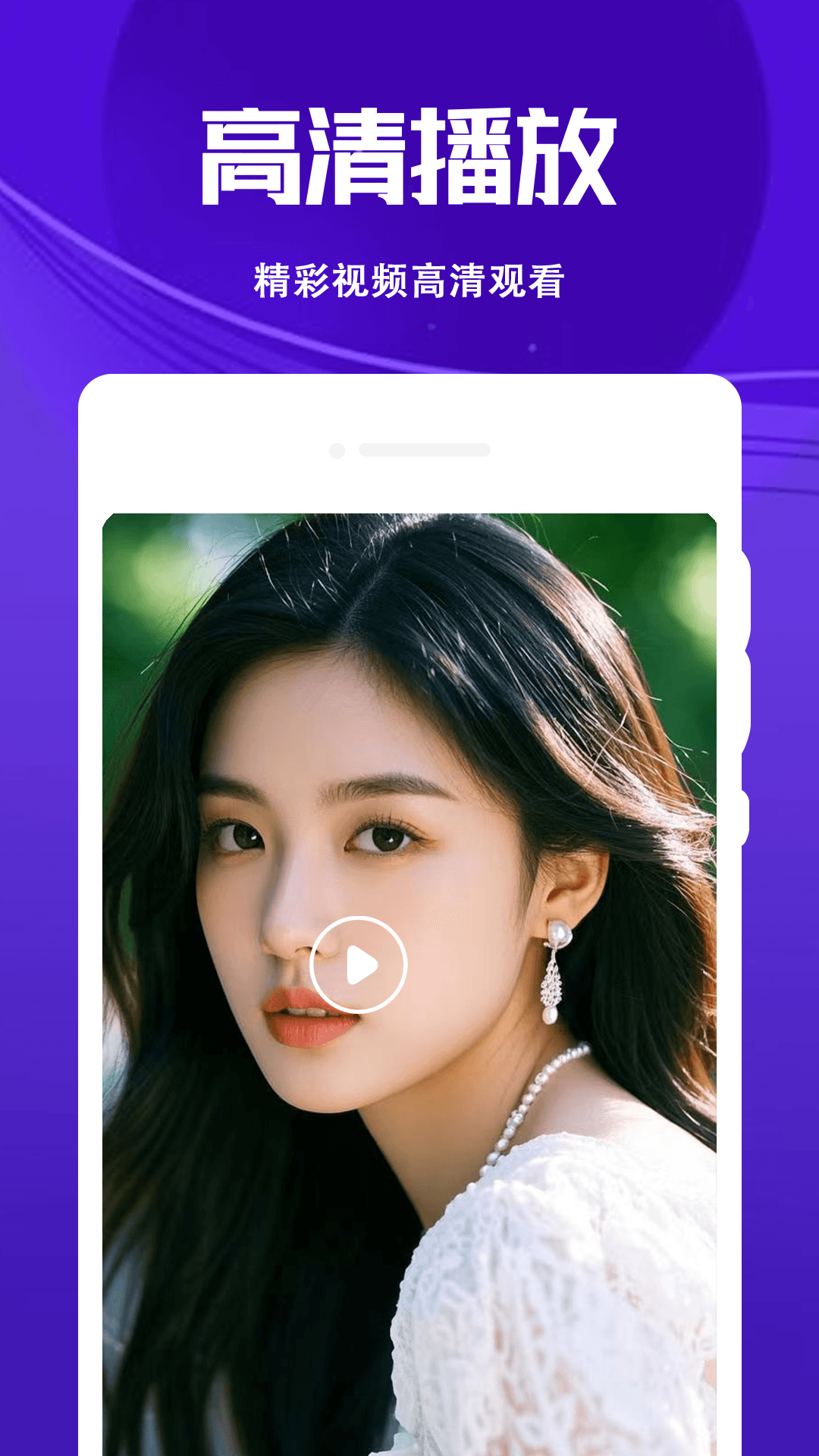 精彩截图-毛桃看片2025官方新版