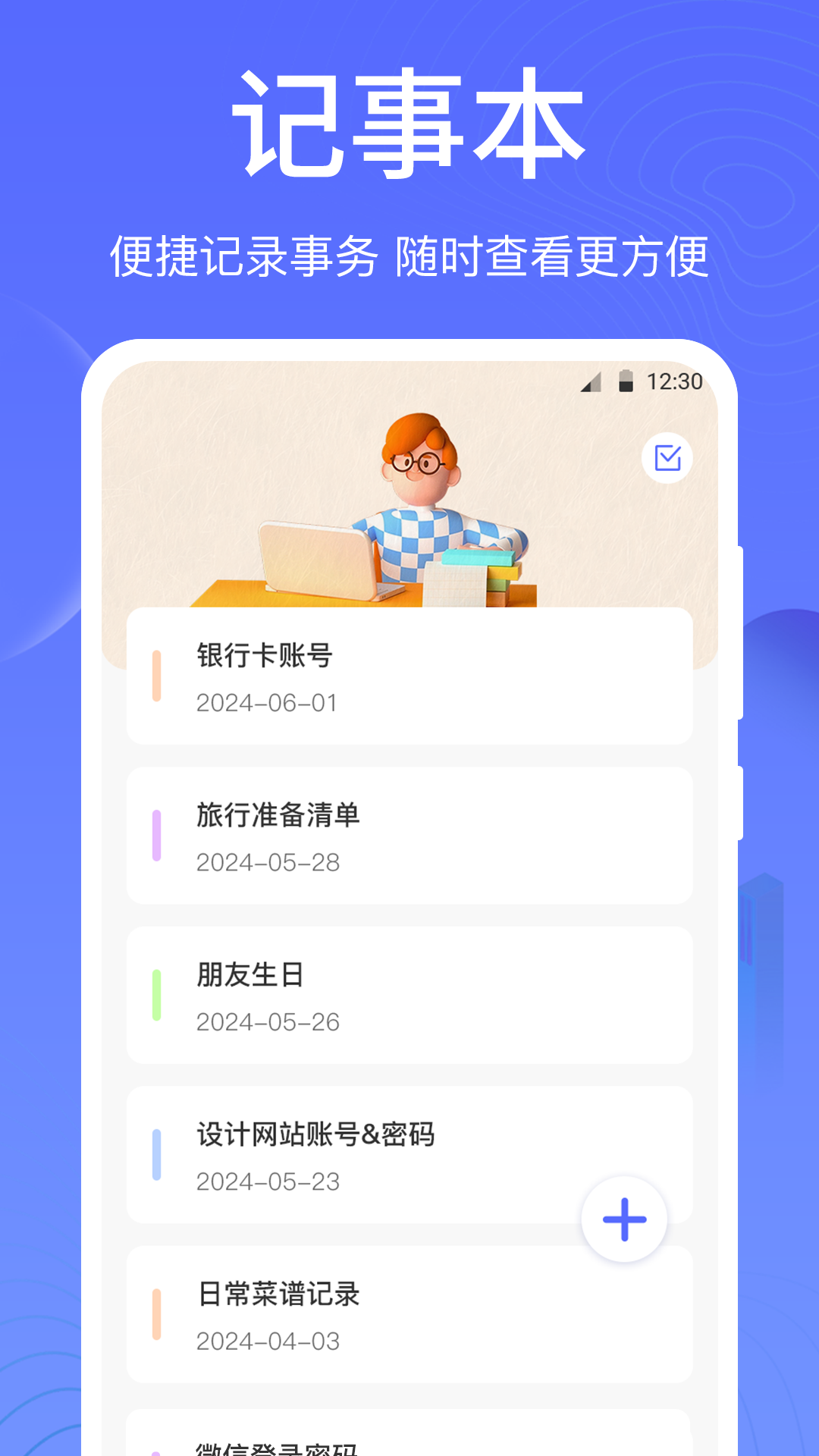精彩截图-一卡通NFC2025官方新版