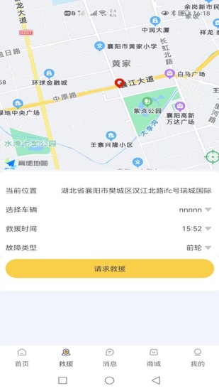 精彩截图-骑小帮商家端2024官方新版