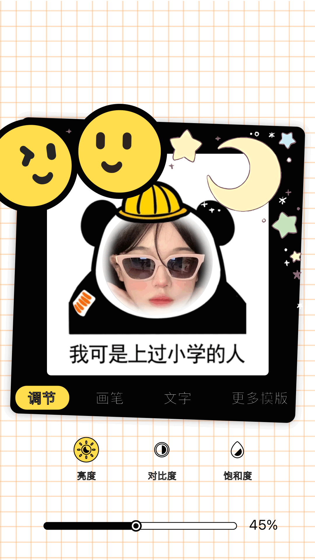 精彩截图-表情包斗图2026官方新版