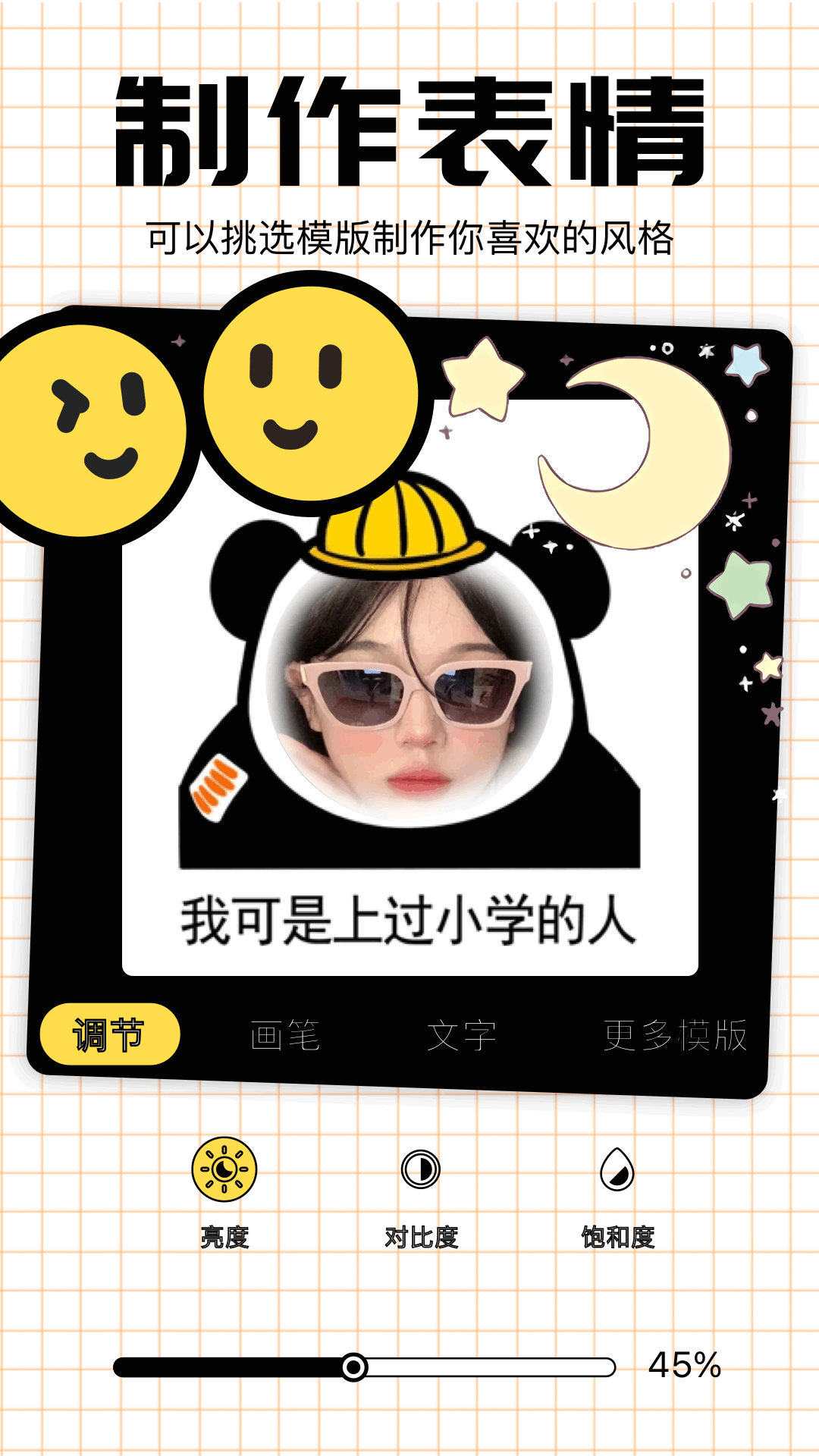 精彩截图-表情包斗图2025官方新版