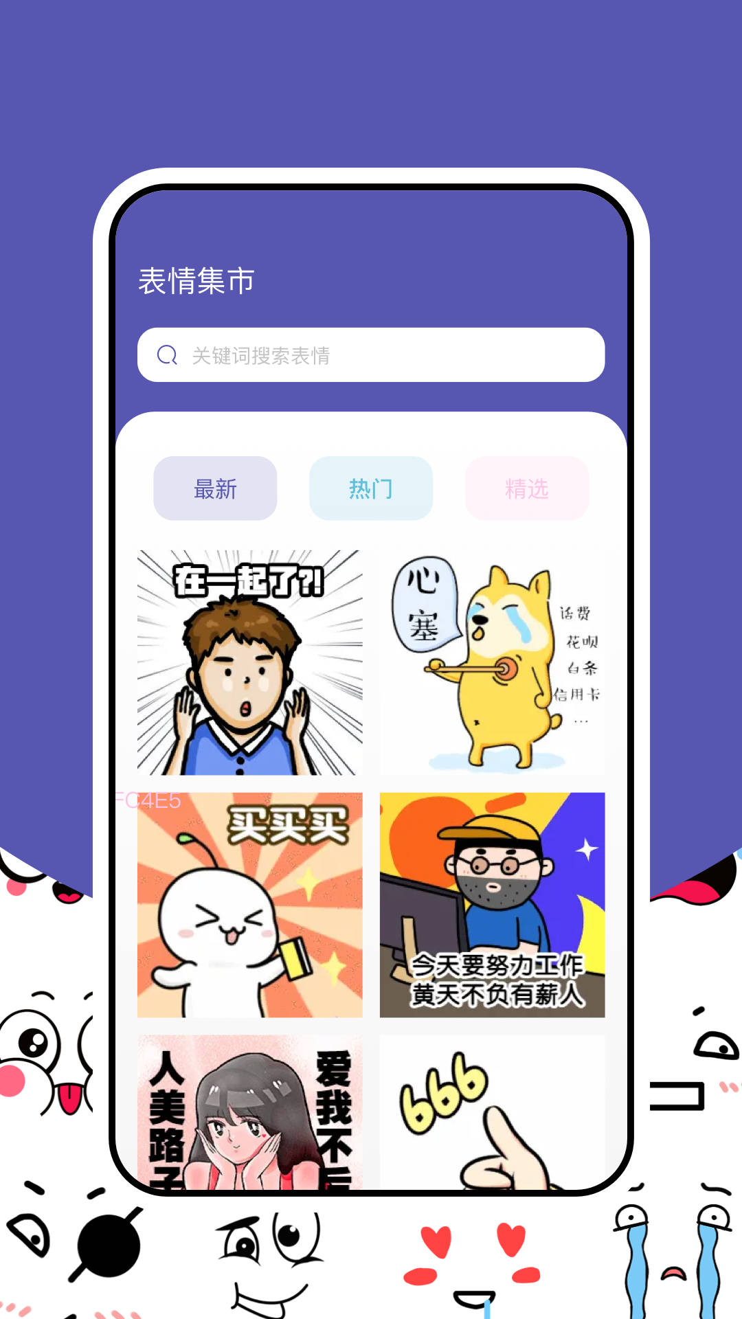 精彩截图-表情包斗图2026官方新版