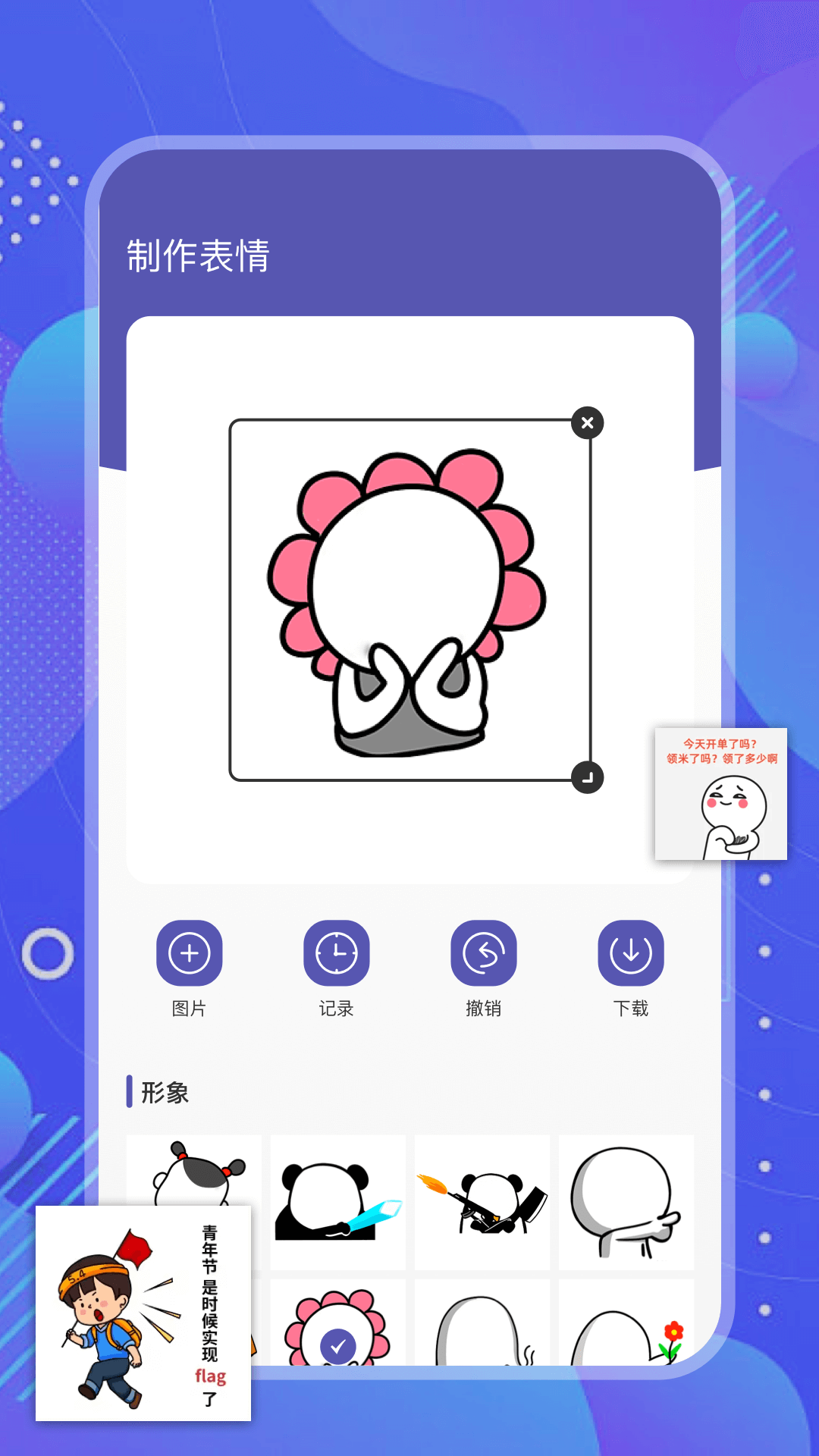 精彩截图-表情包斗图2026官方新版