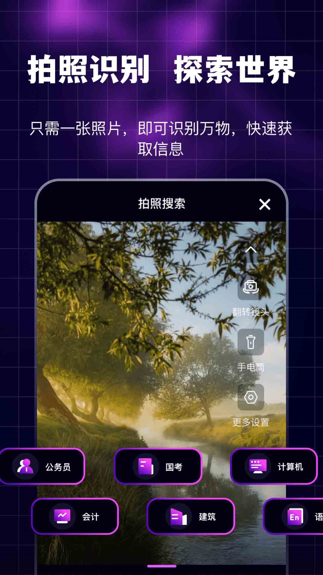 精彩截图-魅夜私密浏览器2026官方新版