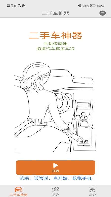 精彩截图-二手车神器2026官方新版