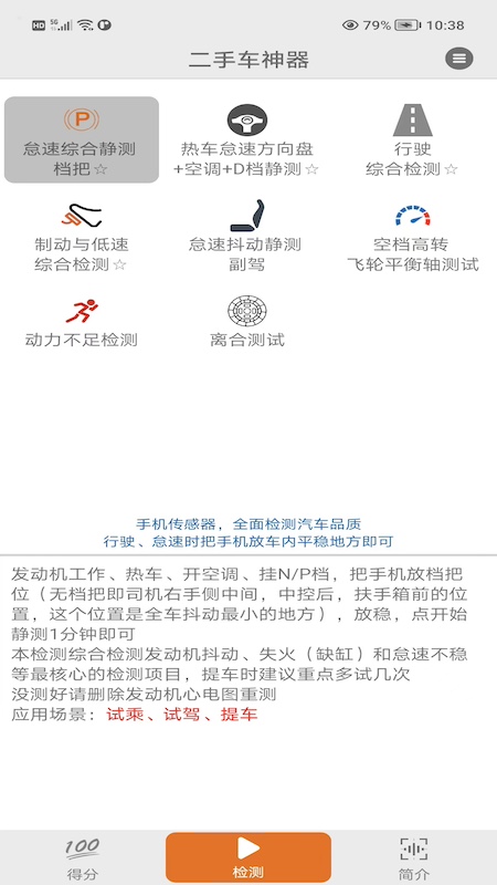 精彩截图-二手车神器2026官方新版