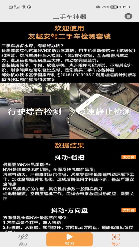 精彩截图-二手车神器2026官方新版