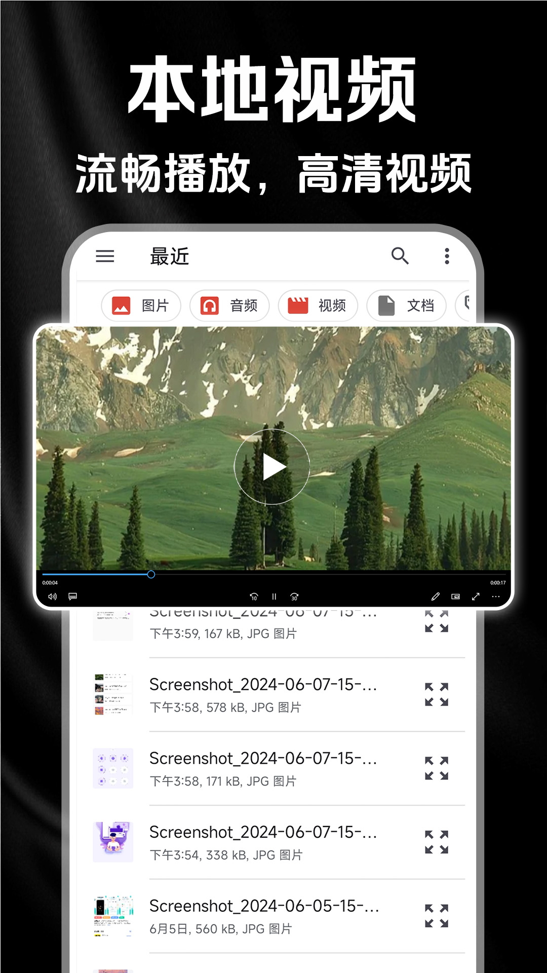 精彩截图-私藏电影播放器2025官方新版