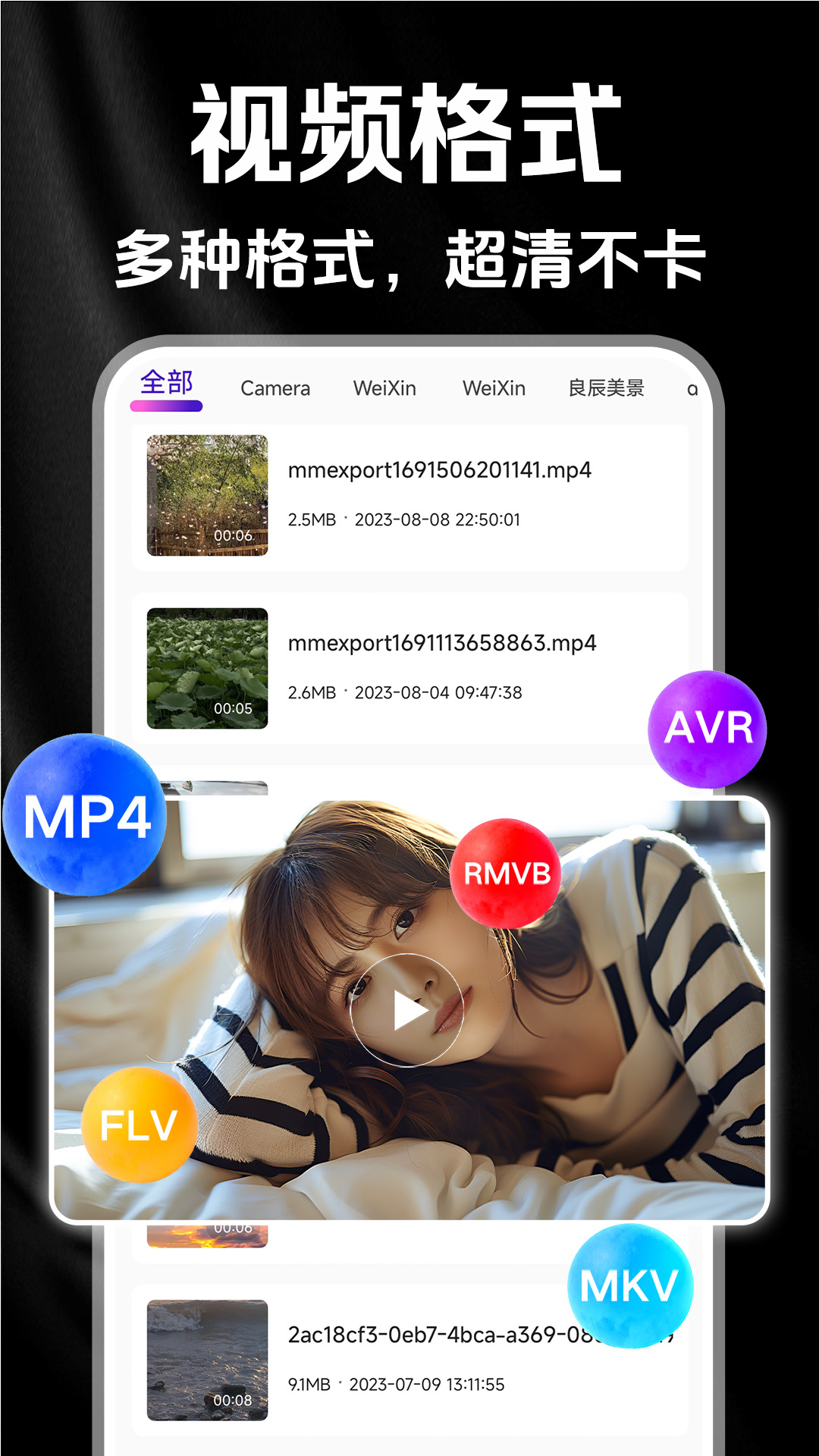 精彩截图-私藏电影播放器2025官方新版
