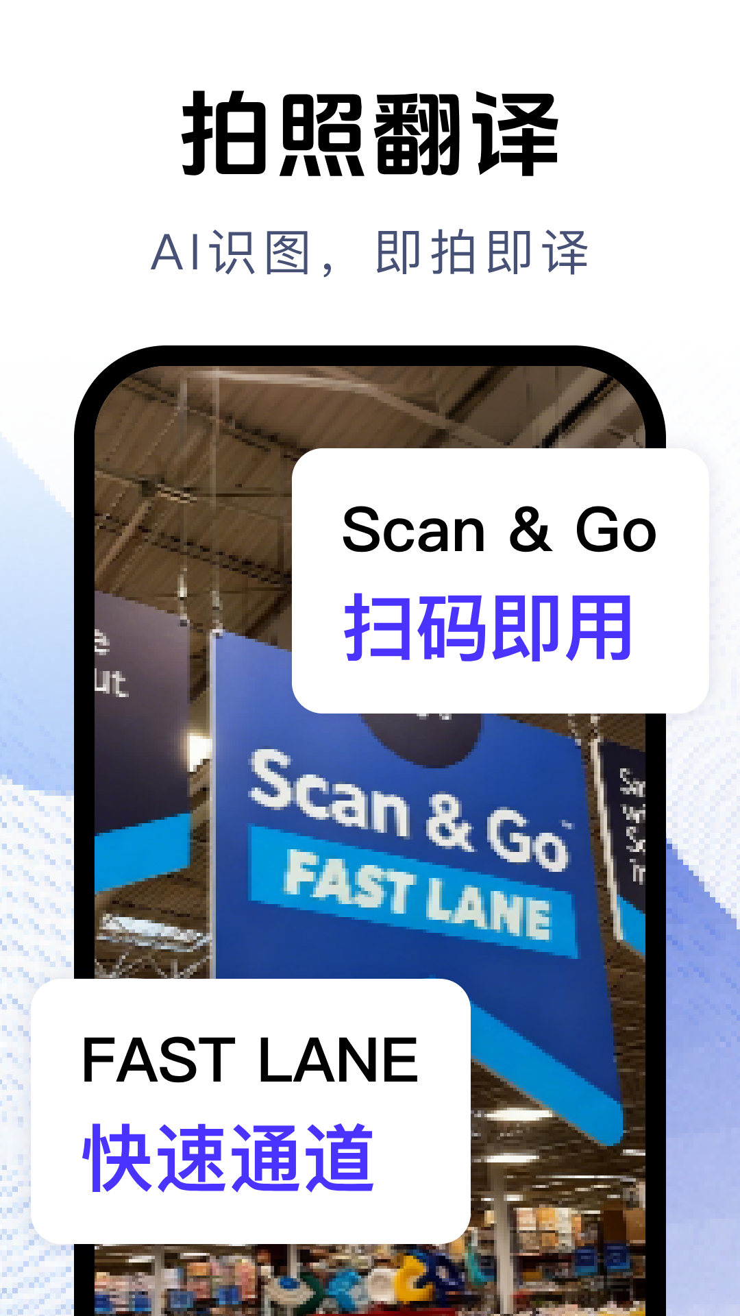 精彩截图-万能翻译官2026官方新版