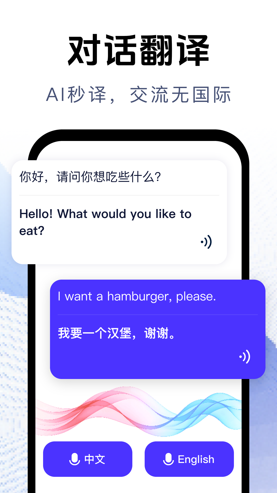 精彩截图-万能翻译官2026官方新版