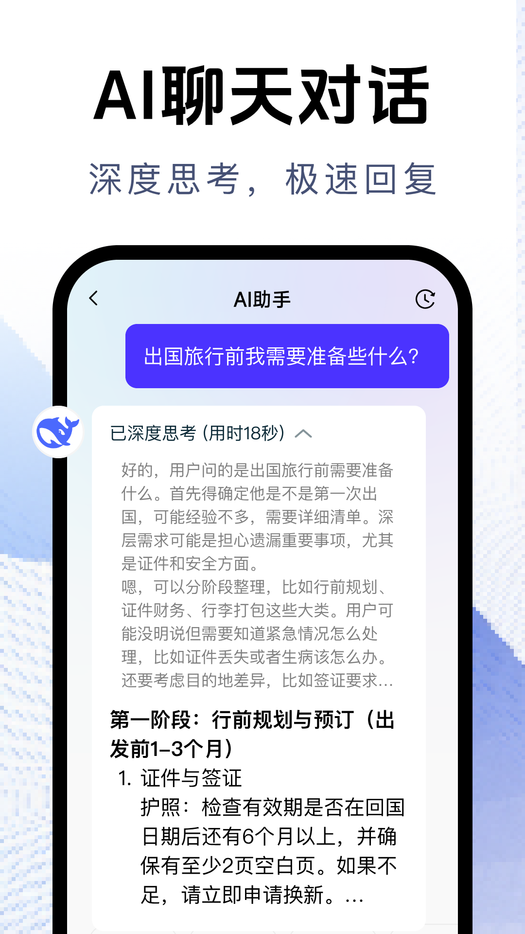 精彩截图-万能翻译官2026官方新版
