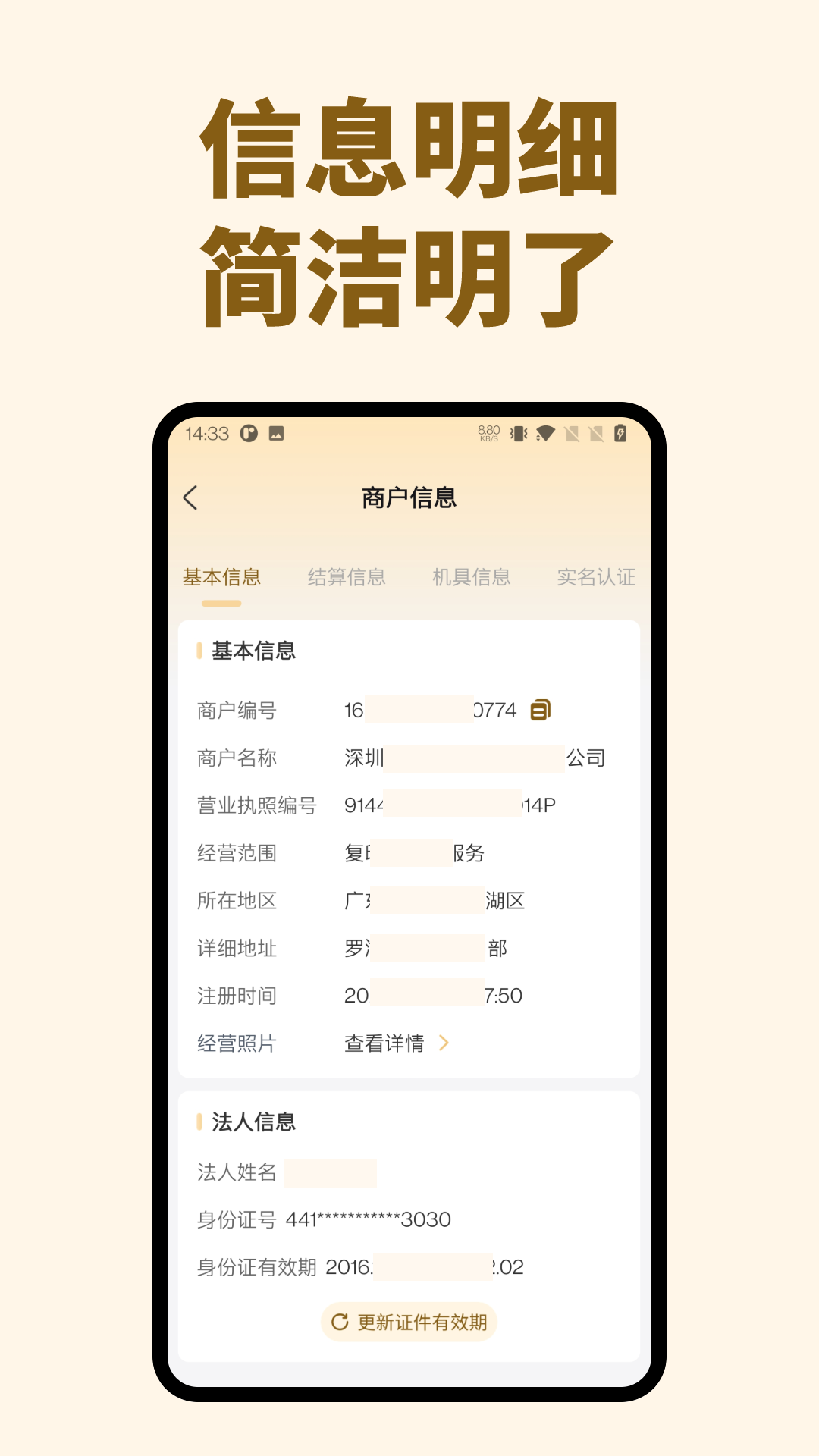 精彩截图-快易刷2025官方新版