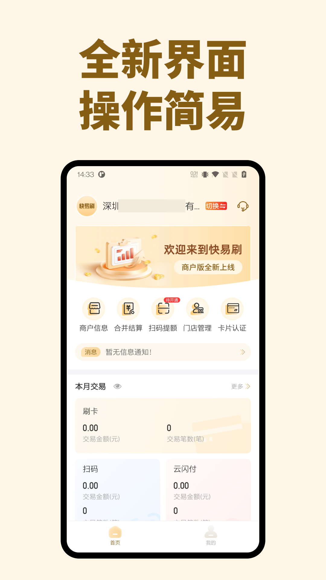 精彩截图-快易刷2025官方新版