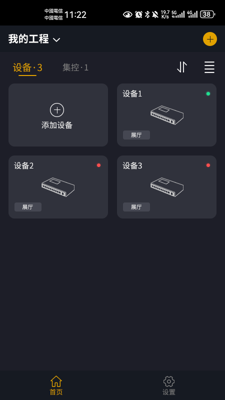 精彩截图-Eseeker2026官方新版