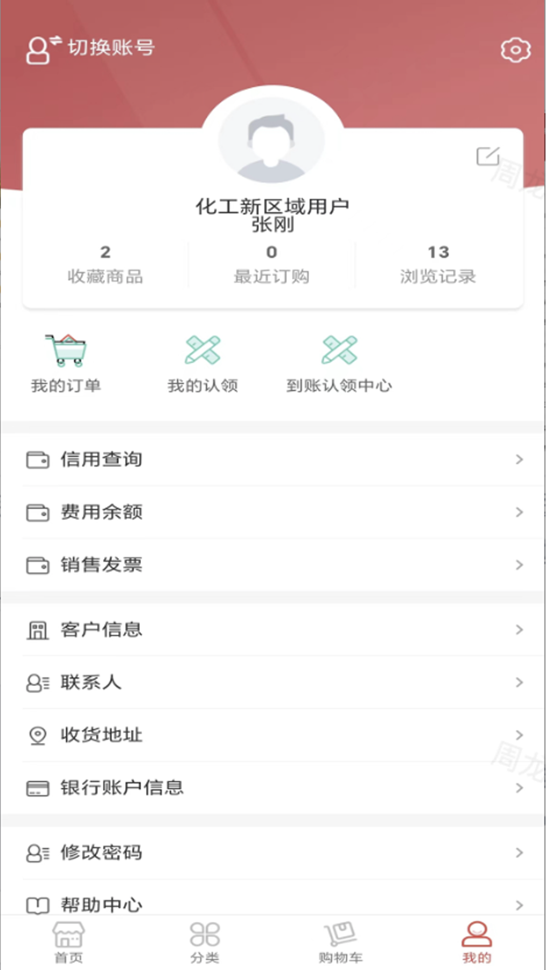 精彩截图-心连心订货商城2026官方新版
