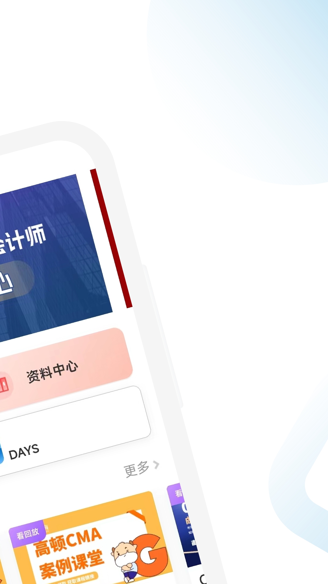 精彩截图-CMA随考知识点2026官方新版