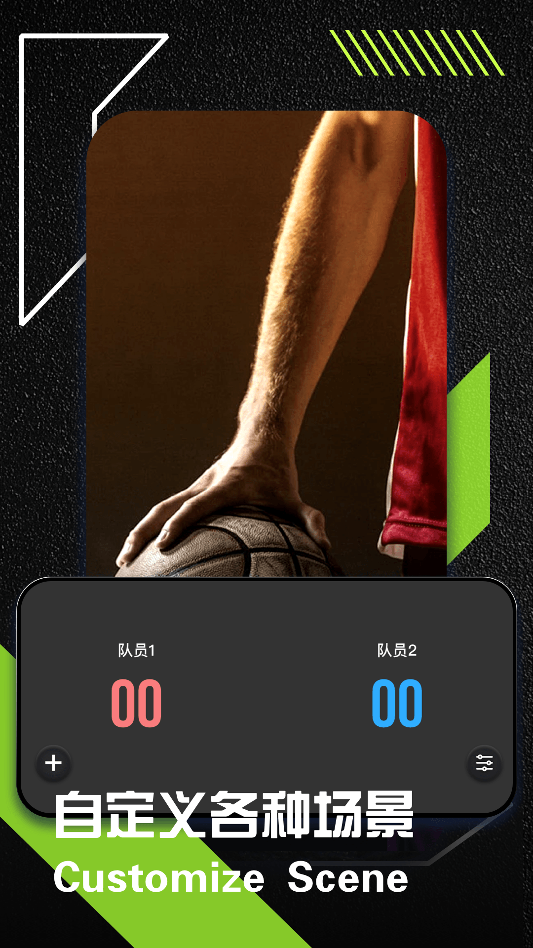 精彩截图-虚拟记分牌2025官方新版