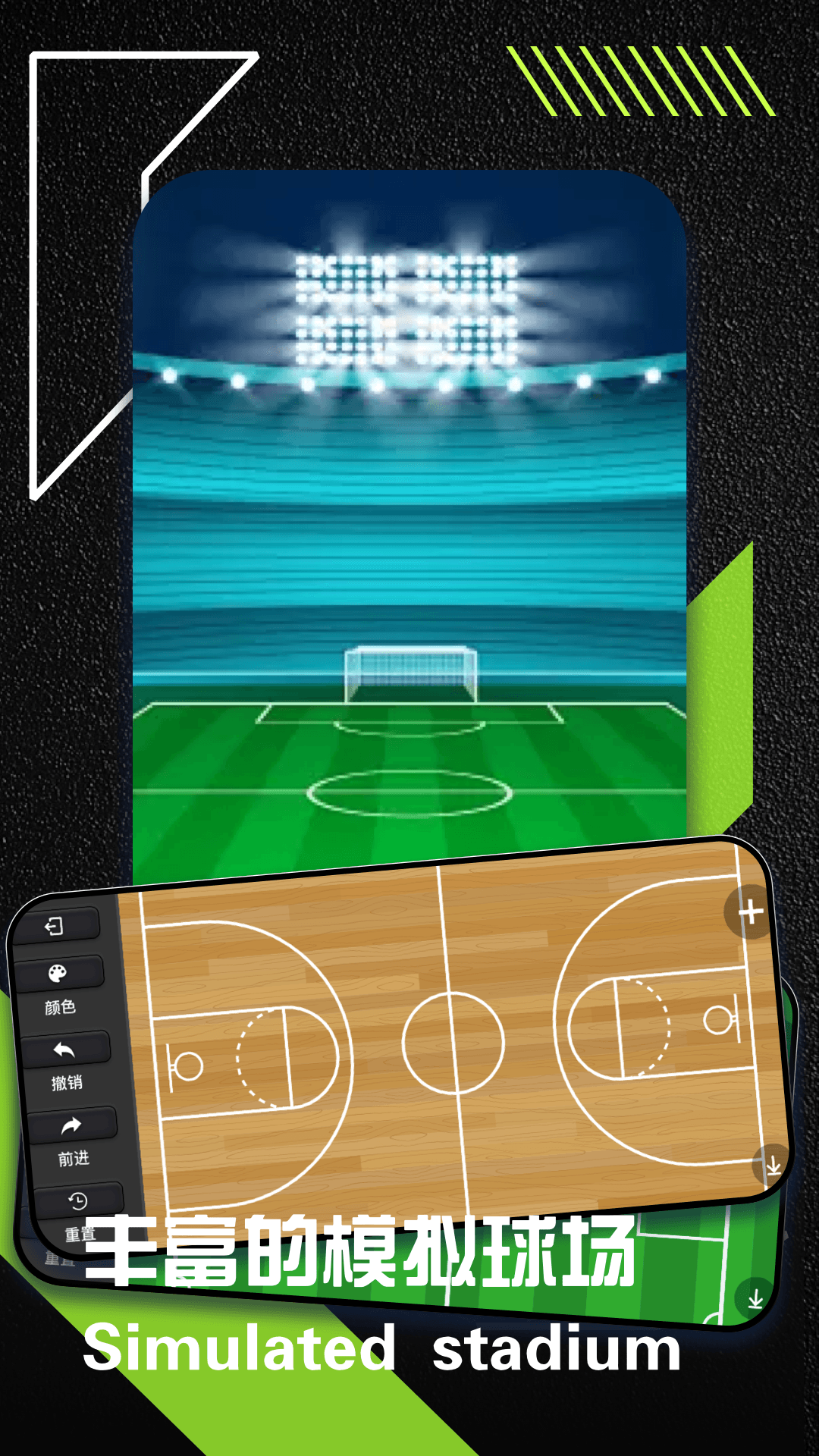 精彩截图-虚拟记分牌2026官方新版