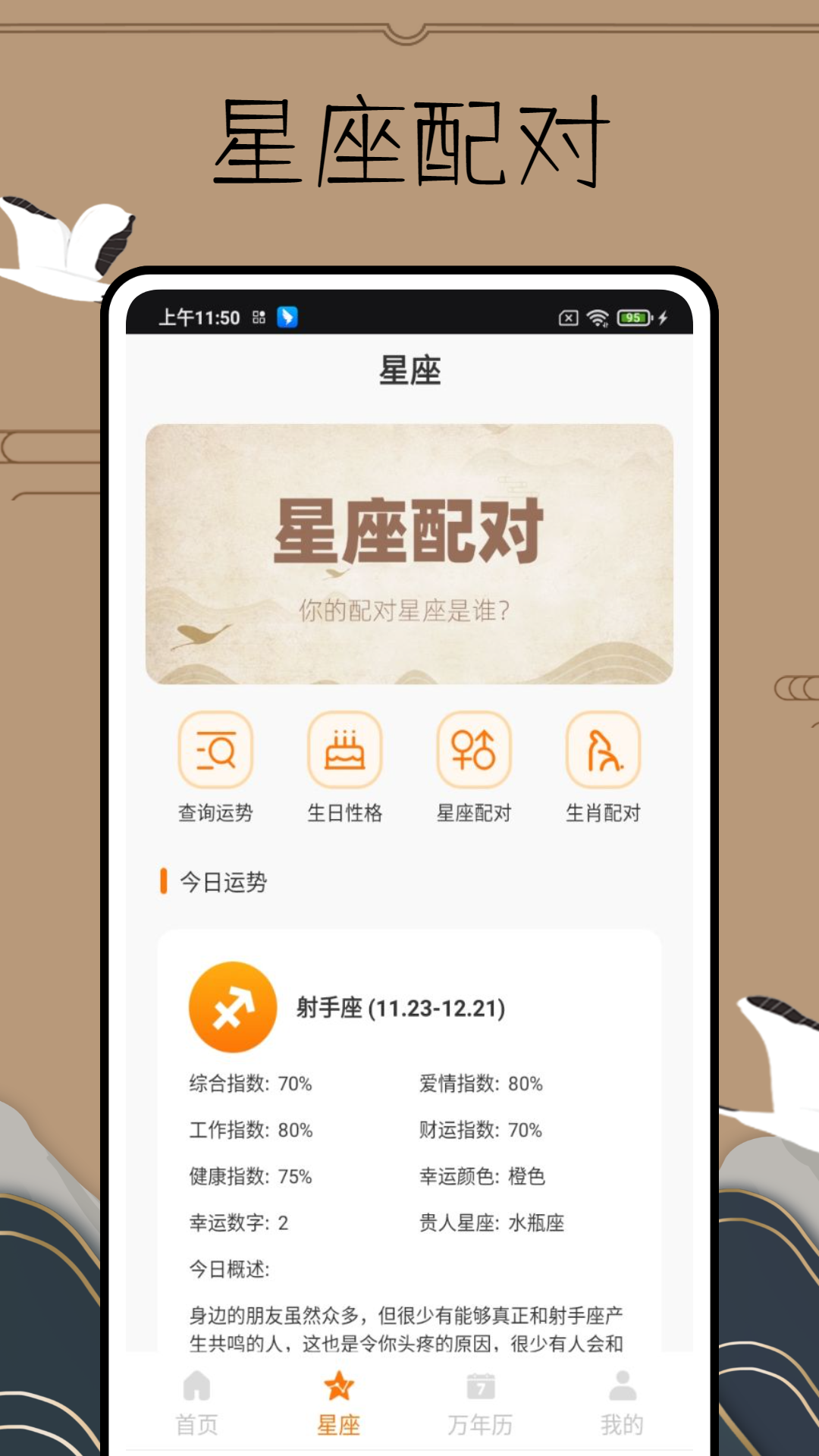 精彩截图-易简国学2025官方新版