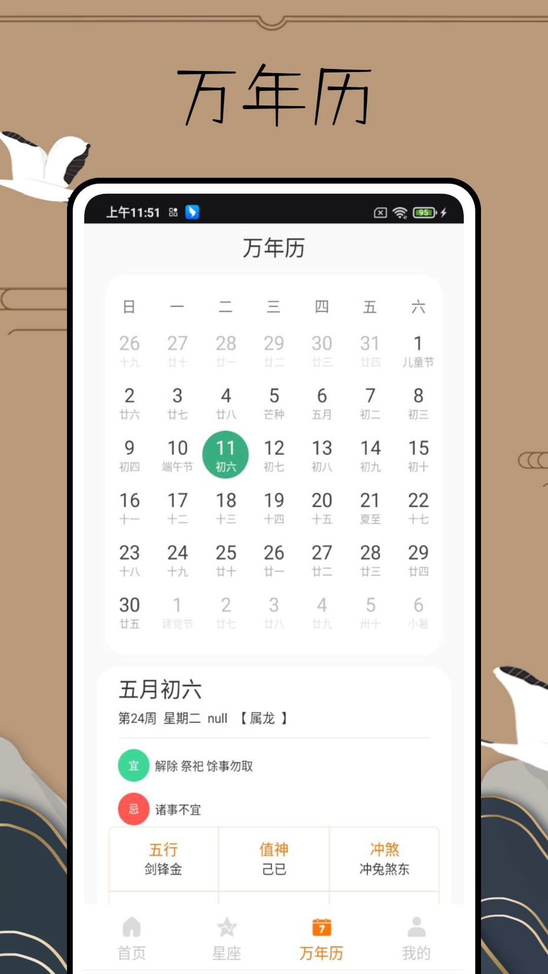 精彩截图-易简国学2025官方新版