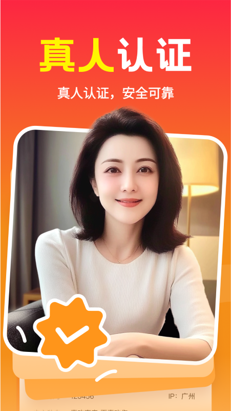 精彩截图-本地欢聊2025官方新版