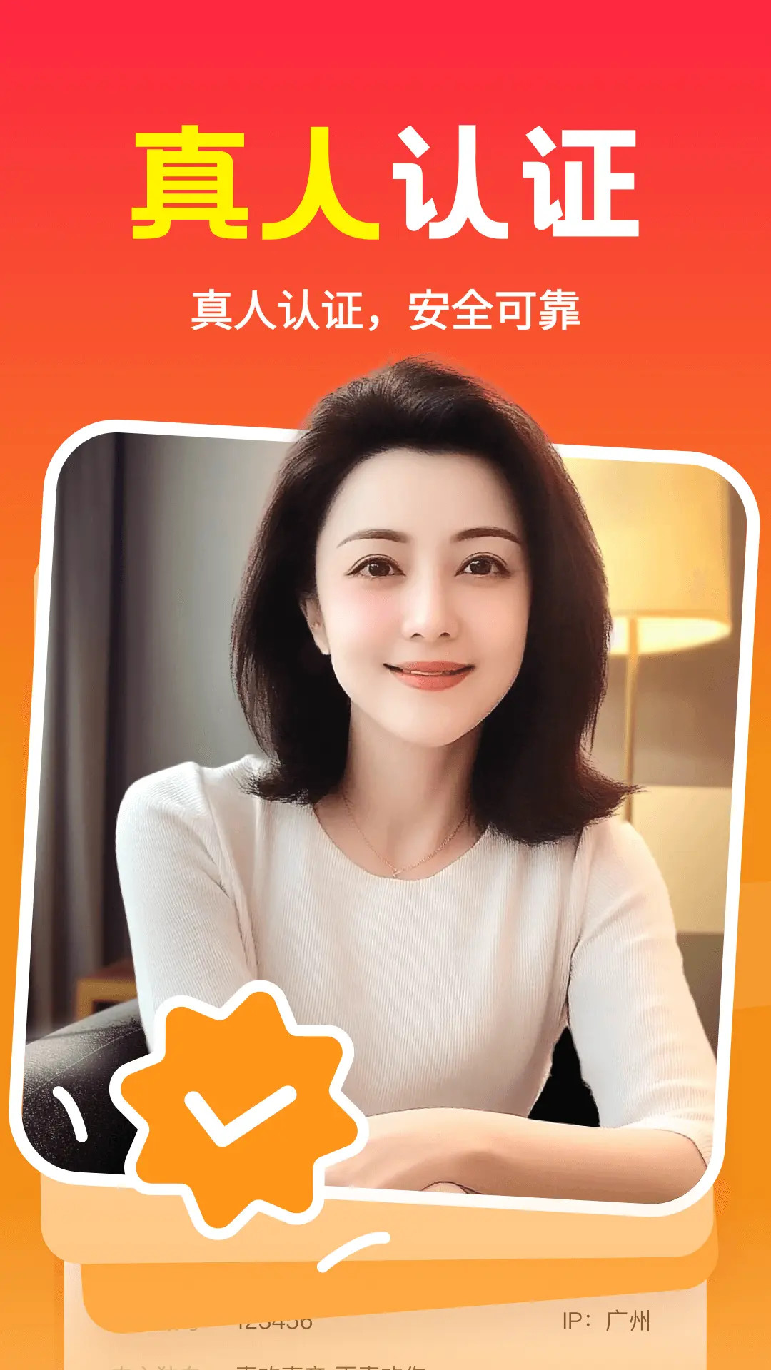 精彩截图-本地欢聊2026官方新版