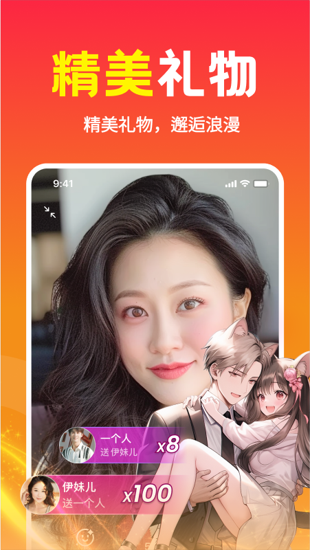 精彩截图-本地欢聊2025官方新版