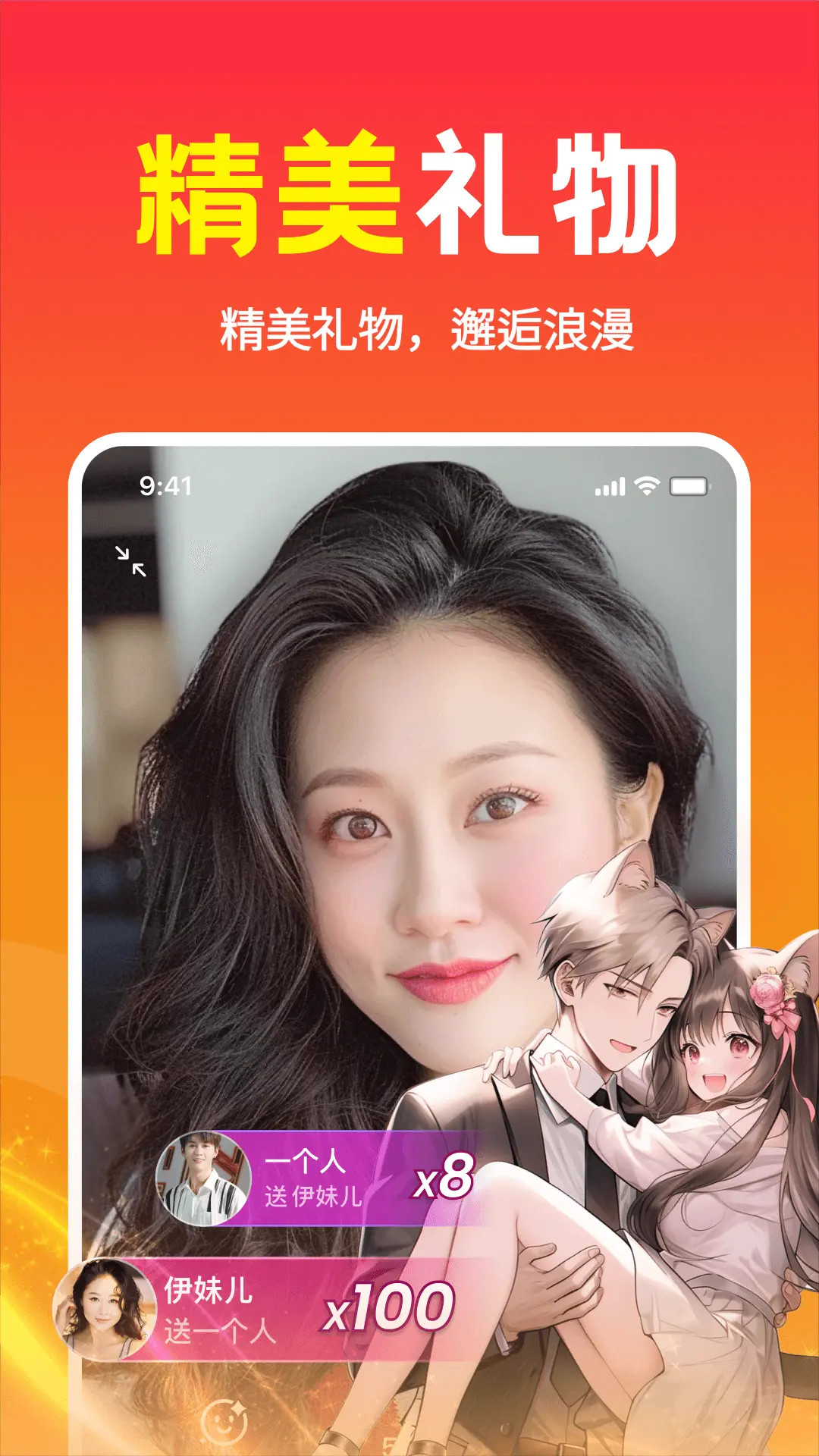 精彩截图-本地欢聊2026官方新版