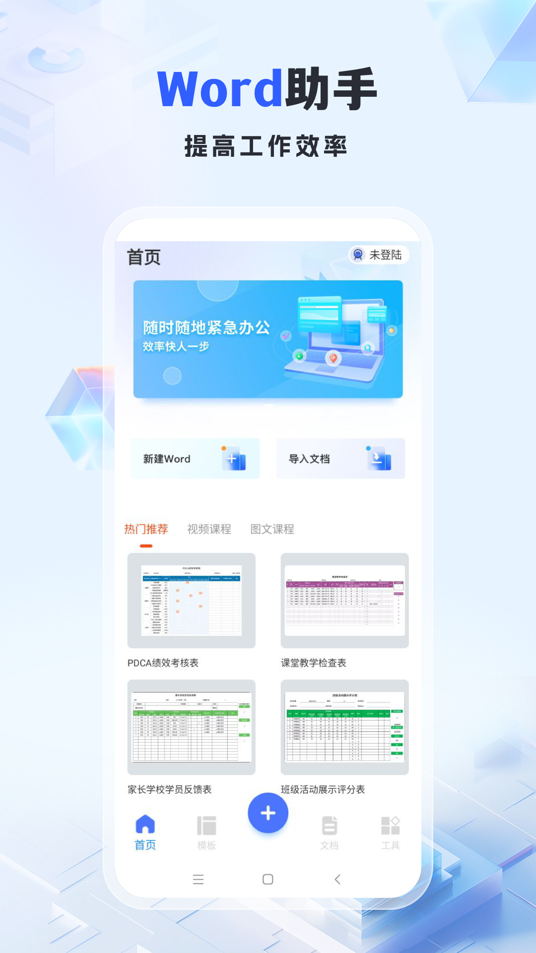 精彩截图-智慧助手2026官方新版