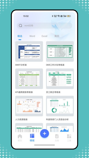 精彩截图-智慧助手2024官方新版