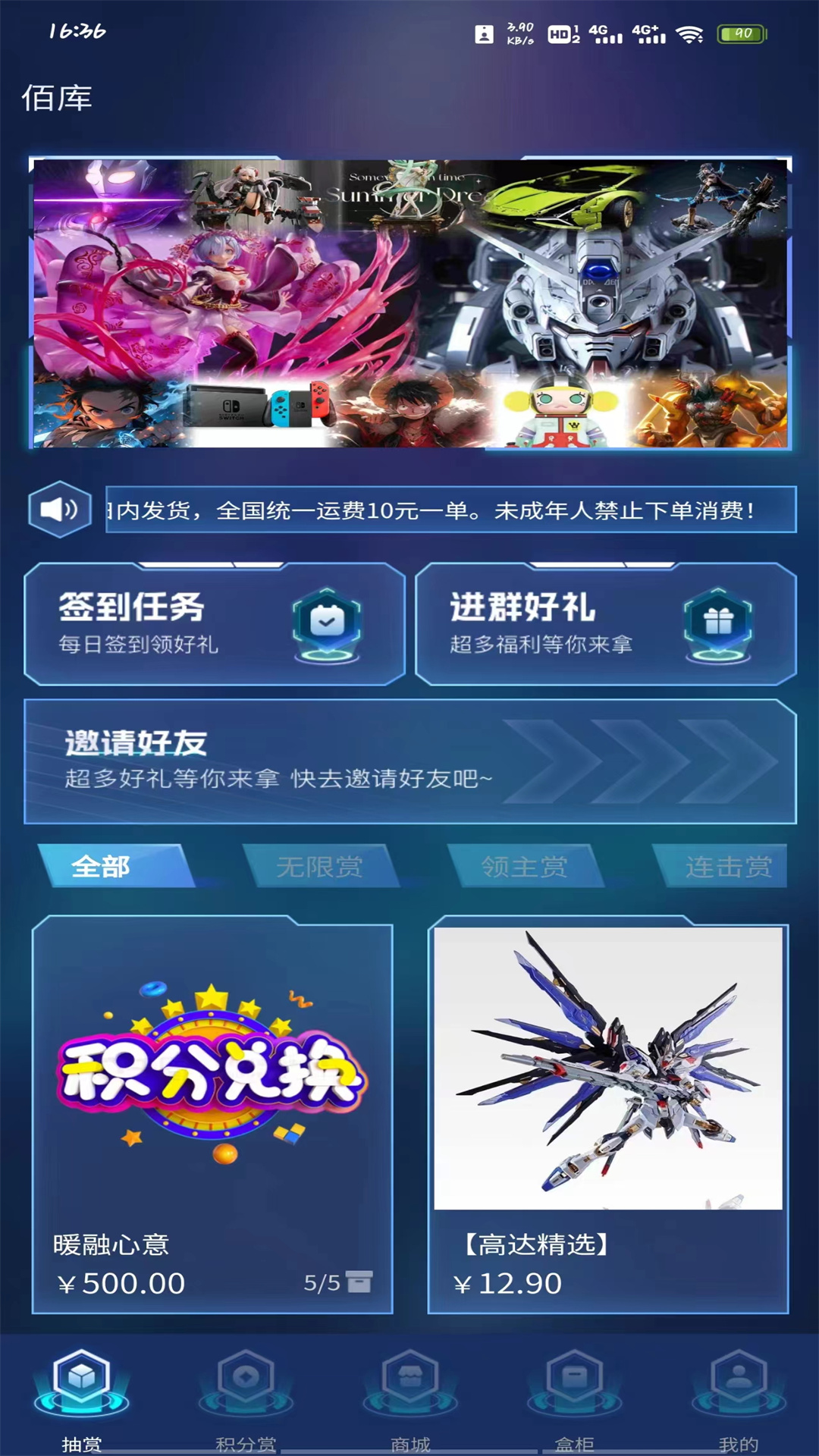 精彩截图-佰库2026官方新版