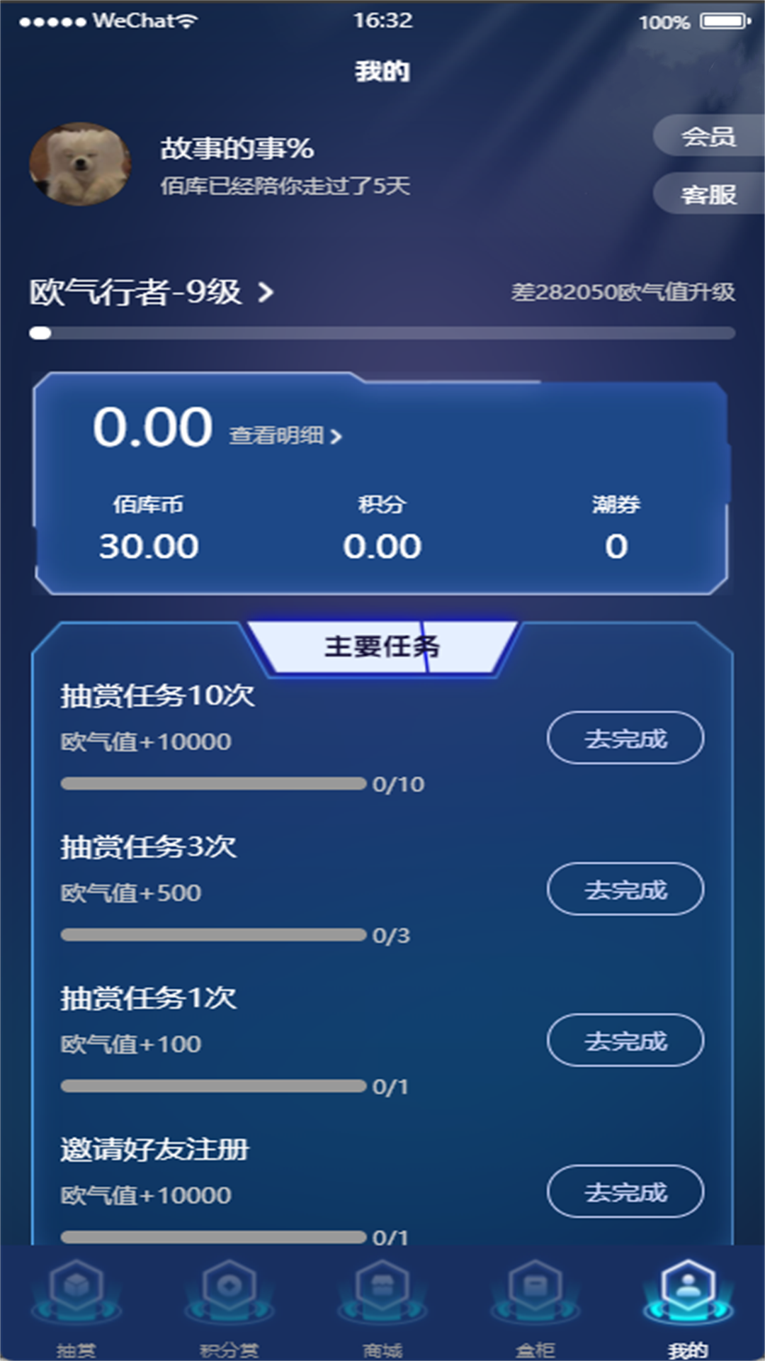 精彩截图-佰库2026官方新版