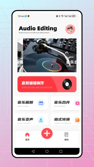 精彩截图-bandlab2024官方新版