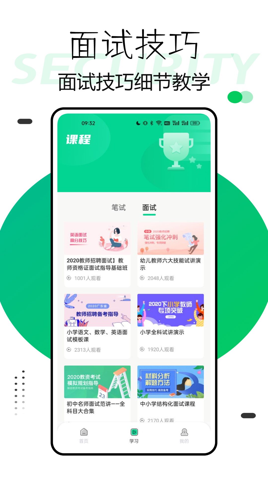 精彩截图-兴鲸教育2025官方新版