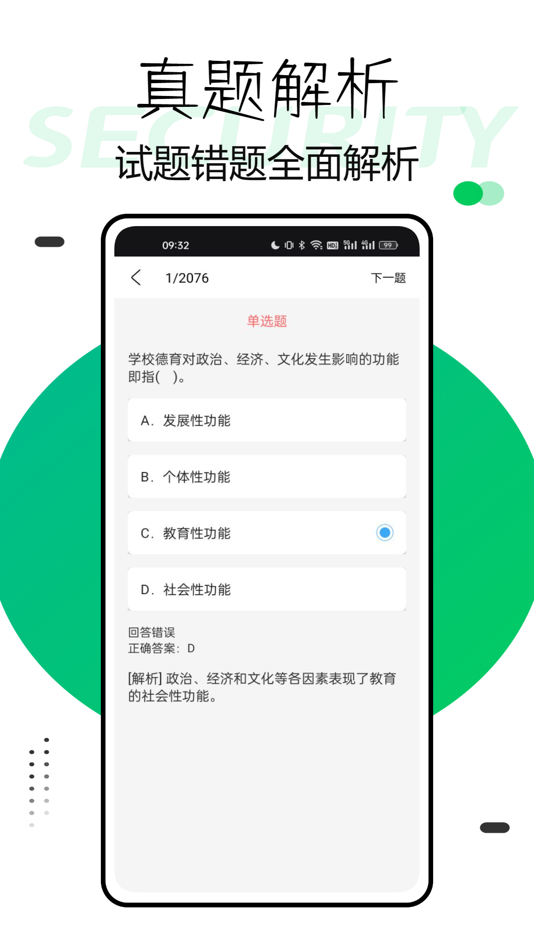 精彩截图-兴鲸教育2025官方新版