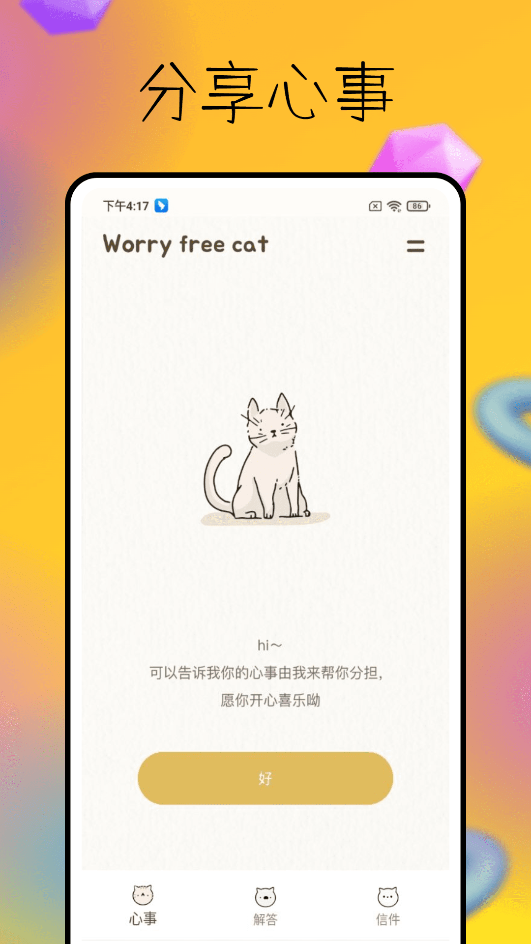 精彩截图-Bunble2025官方新版