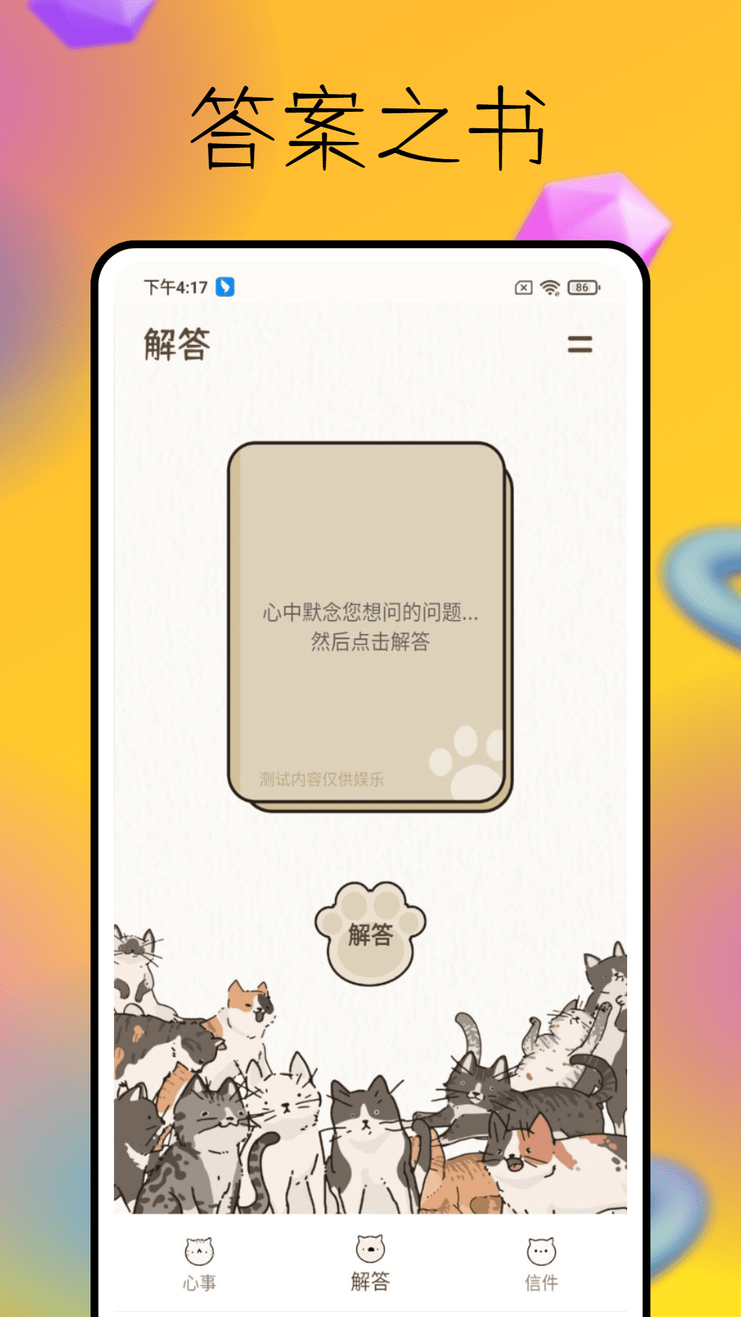 精彩截图-Bunble2025官方新版