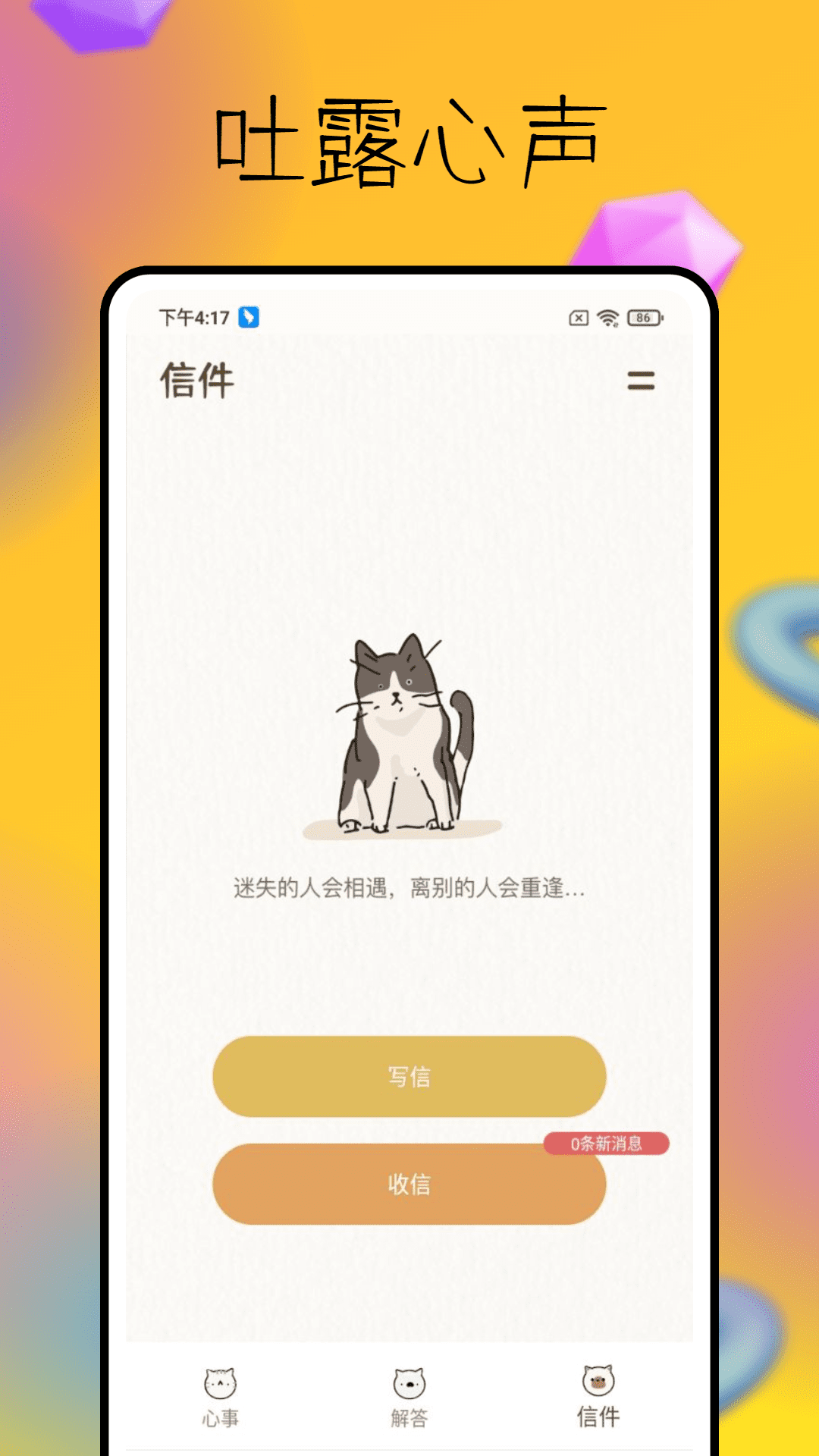 精彩截图-Bunble2025官方新版