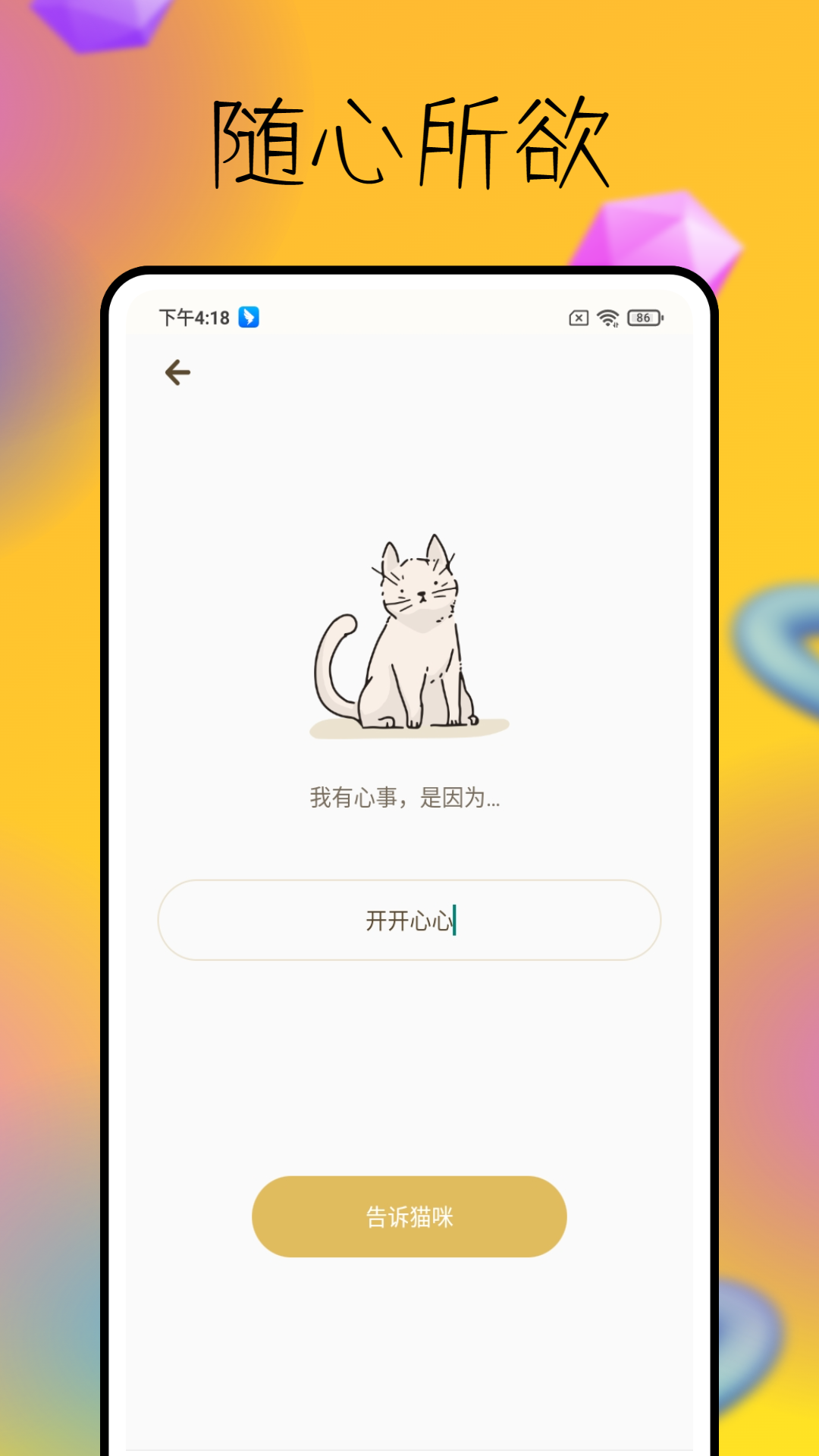 精彩截图-Bunble2025官方新版
