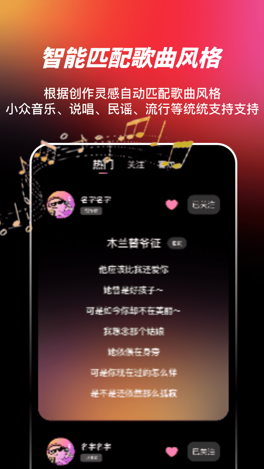精彩截图-AI写歌嗨玩音乐2025官方新版