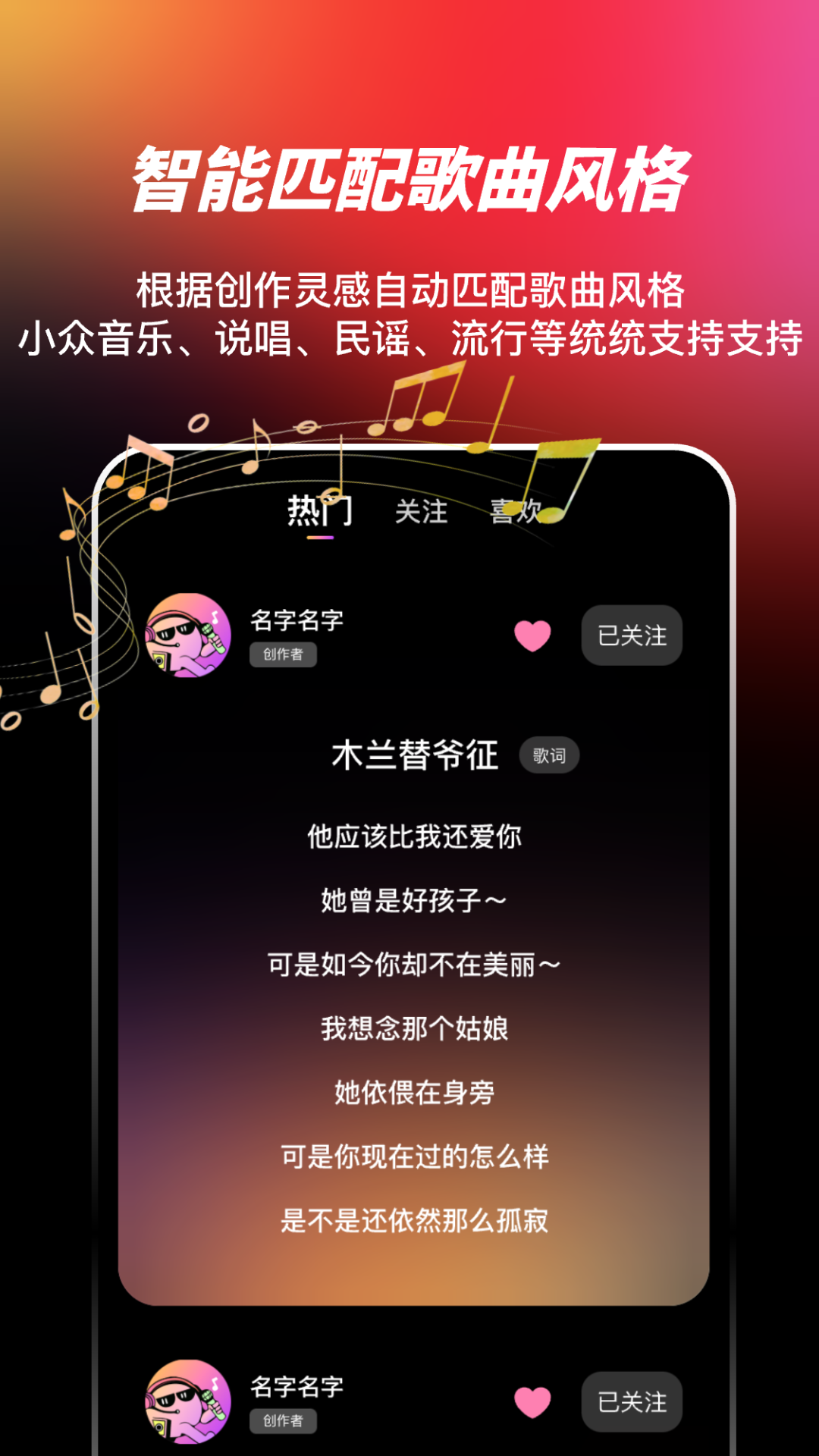 精彩截图-AI写歌嗨玩音乐2025官方新版