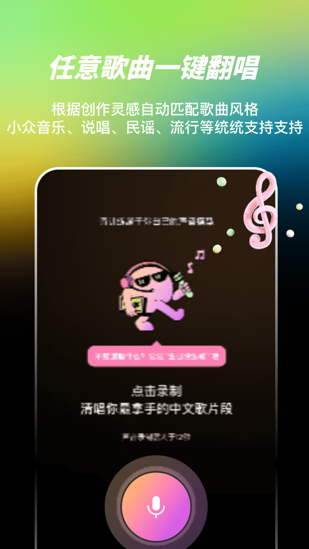 精彩截图-AI写歌嗨玩音乐2025官方新版